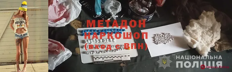 Метадон methadone  hydra   Касимов 