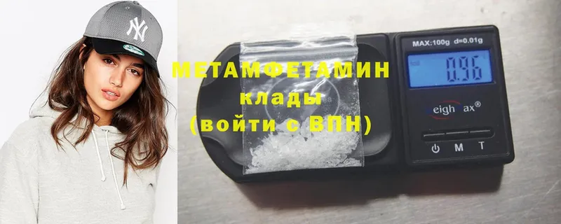 мега ссылки  Касимов  МЕТАМФЕТАМИН Methamphetamine 